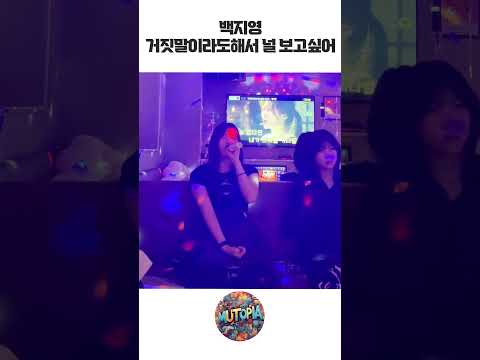 #아이돌 #아이돌지망생 #노래방 #노래방애창곡 #shorts
