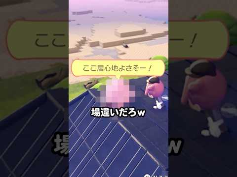 絶対に居なそうな場所をすみかにするポケモン🤣  #ぽこあポケモン #ポケモン
