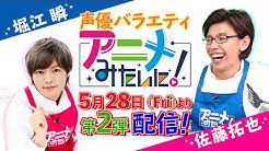 Tmsアニメ公式チャンネル Youtube