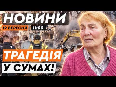 "THEY CARRIED ME OUT IN MY NIGHTGOWN!" KAB bomb destroyed a building in Sumy! Two dead, 10 wounde...