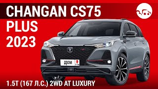 Changan CS75 Plus 2023 1.5T (167 л.с.) 2WD AT Luxury - видеообзор