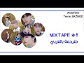 Stray Kids Mixtape 5 Arabic Sub 