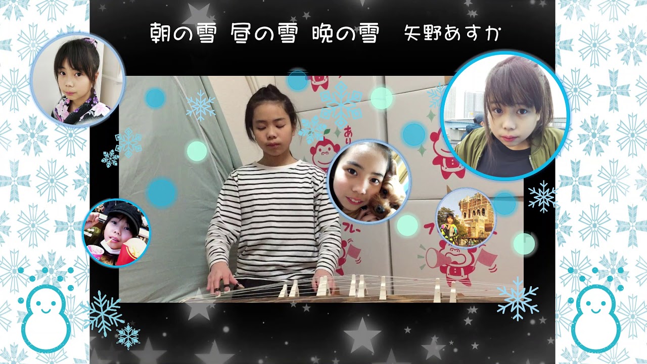 朝の雪昼の雪晩の雪 Asa No Yuki Hiru No Yuki Yoru No Yuki Snow In The Morning At Noon And At Night Remoteconcert ページ