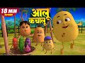 आलू कचालू और मनोरंजन से भरपूर बहुत सारे राइम्स | 18 Minutes Non-Stop Hindi Rhymes | Happy Bubbles
