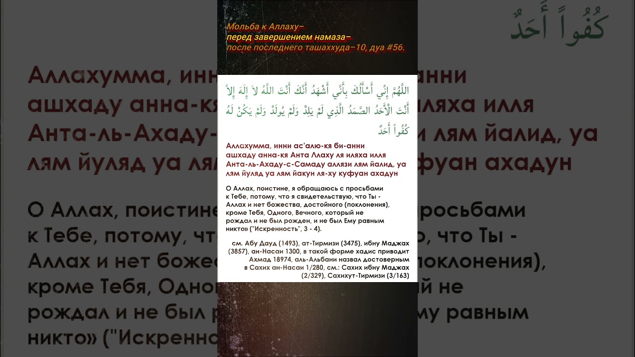 Крепость мусульманина книга