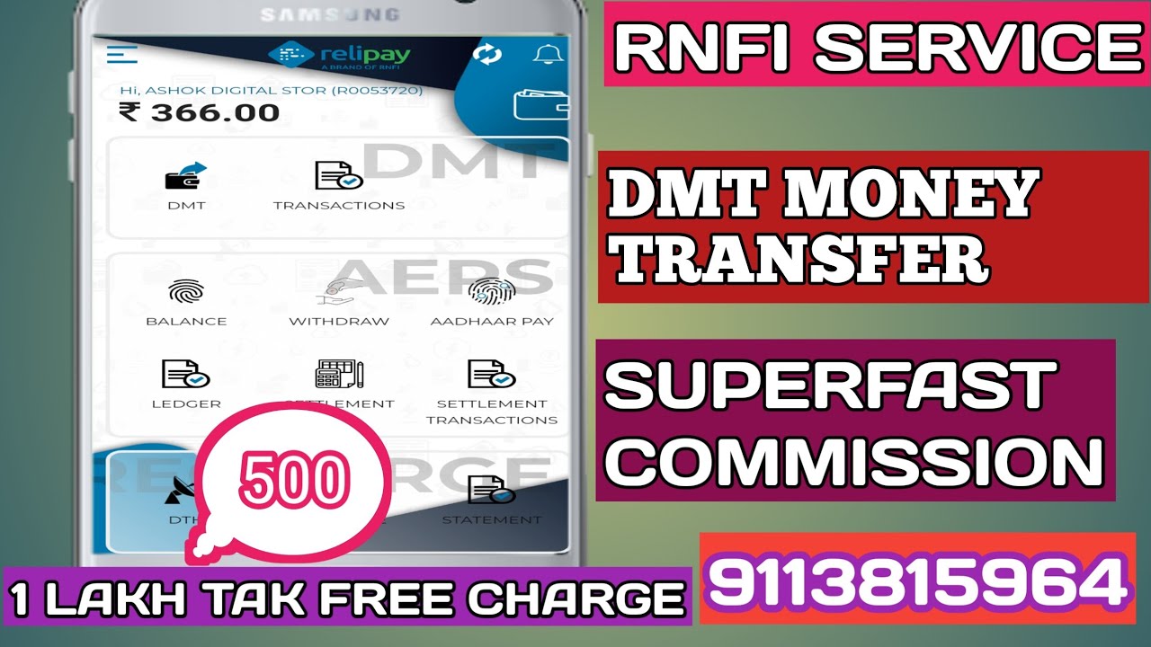 DMT Money Transfer RNFI Service First Time Kaise Karen