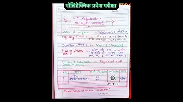 UP Polytechnic Full Details In Hindi 📕/Polytechnic Ke Bare Me Puri Jankari 😲2023 #viral #shorts