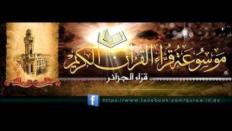حمزة تاكارلي تلاوة لسورة النبأ