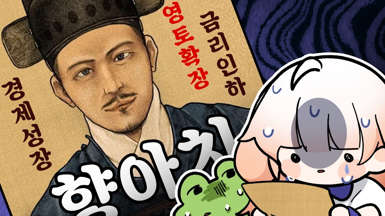 뭔가 이상한 반장선거｜소인배클럽 창단식