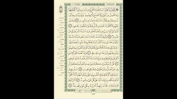 الورد اليومى سورة فصلت من الاية 47 الى الاية 54 بصوت القارئ الشيخ ماهر المعيقلى #ماهر_المعيقلي