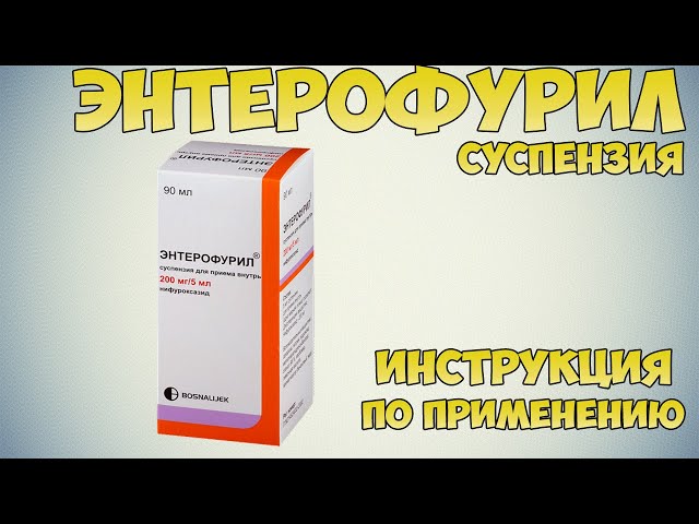Энтерофурил Суспензия Инструкция По Применению Препарата.
