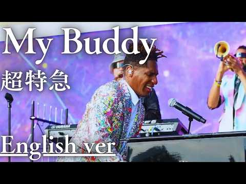 もしも『My Buddy』が洋楽だったら。/ 超特急｜(English ver )AI Cover
