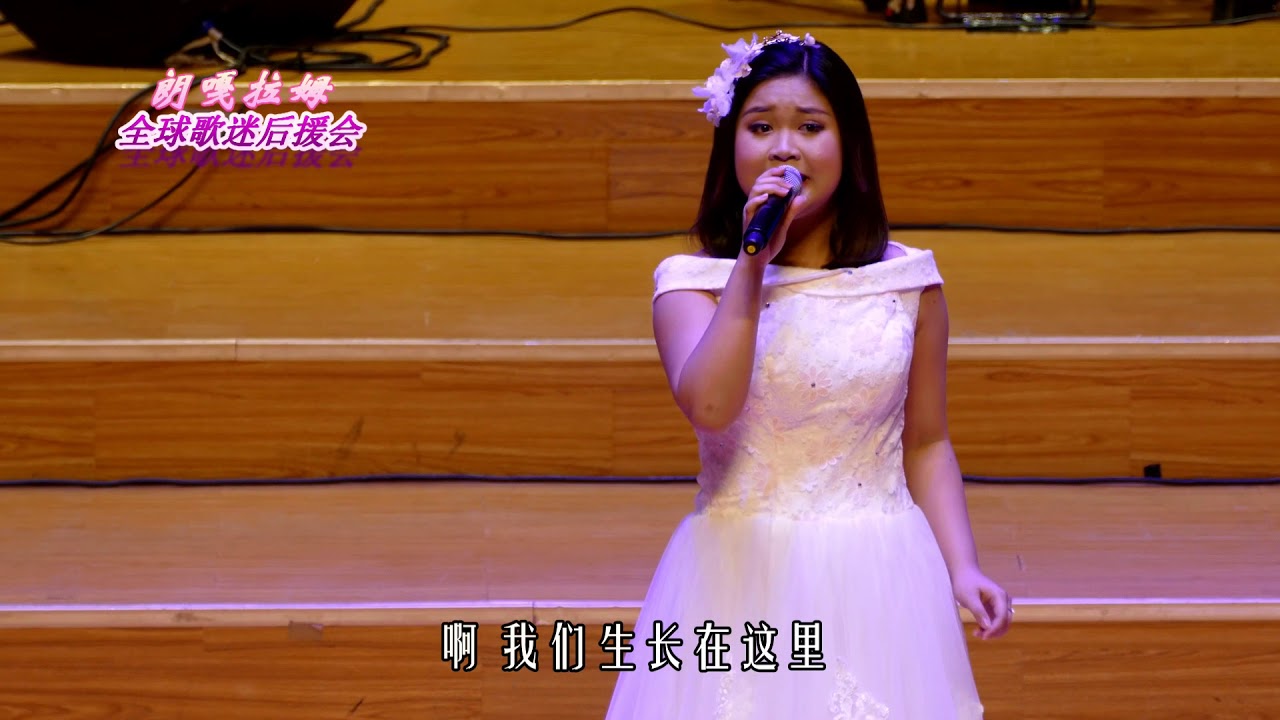 朗嘎拉姆《水上人》北京演唱会 Langgalamu  Beijing concert (Shui Shang Ren)