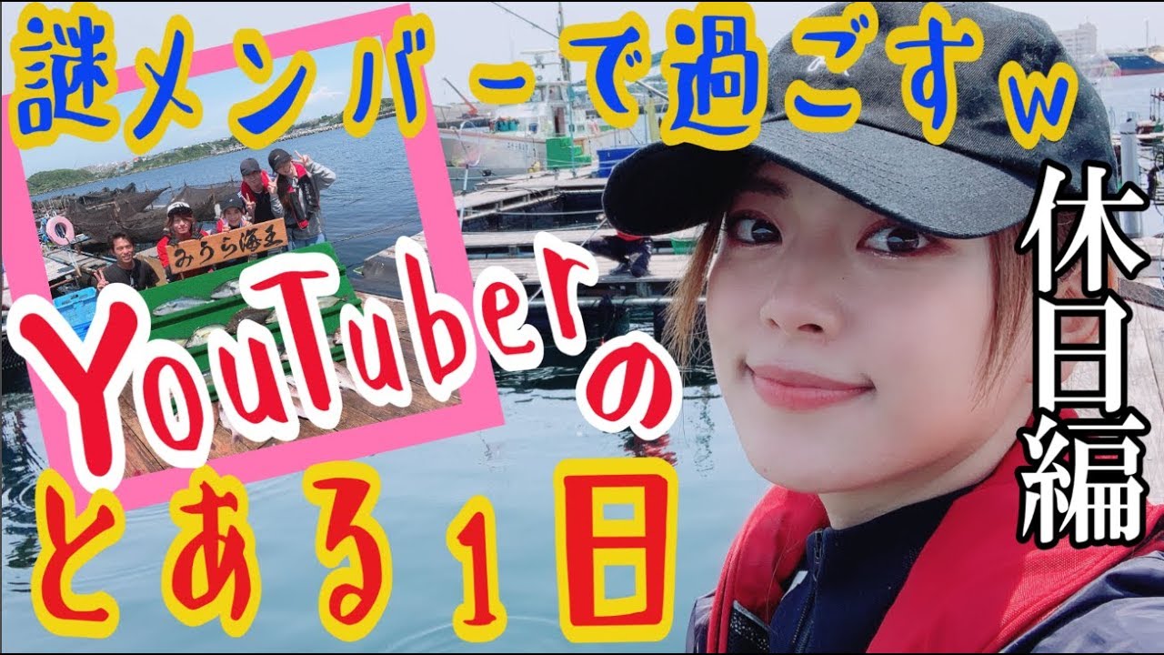 beautycon 謎メンバーで過ごすYouTuberのとある1日〜beautyの癖がすごいw〜