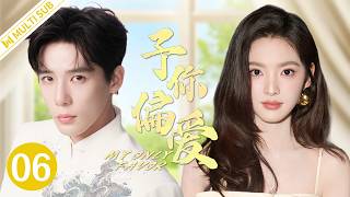 My Only Favor 06 | Heiress Zhang Ruonan × CEO Wang Anyu—he loves, she wants revenge 💖 screenshot 3