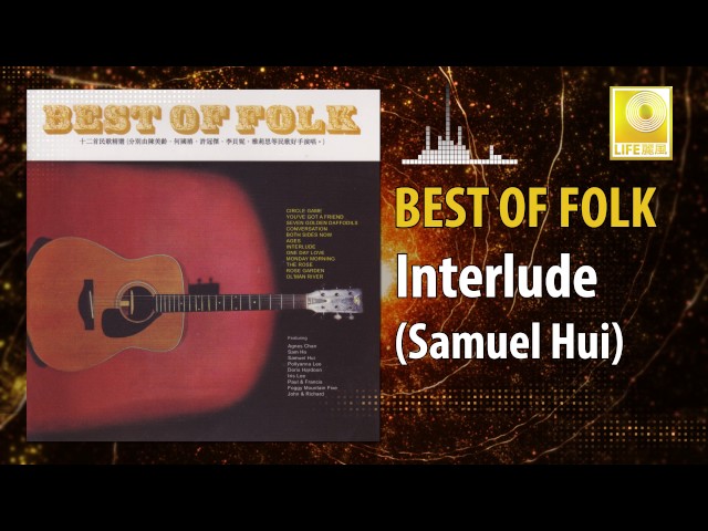 Samuel Hui - Interlude (Original Music Audio) class=