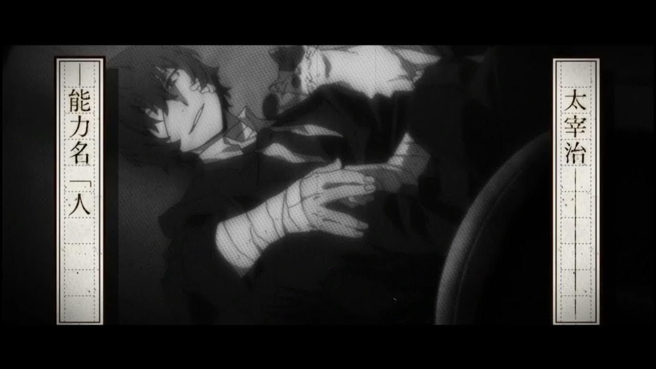 Великий из бродячих псов дазай. Называй меня дазай я с моста кричу бонзай. Дадзай осаму стекло. Дадзай осаму способность. Песня я дазай кричу банзай.