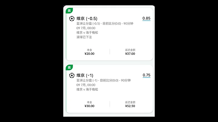 比賽預測，大陸，國內，安全平台，網上買足球，體彩，競彩，運彩 - 天天要聞
