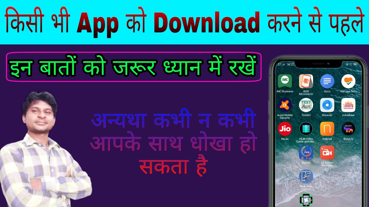 How to download any apps in phone kisi bhi app Ko download karne ke liye kya Karen YouTube