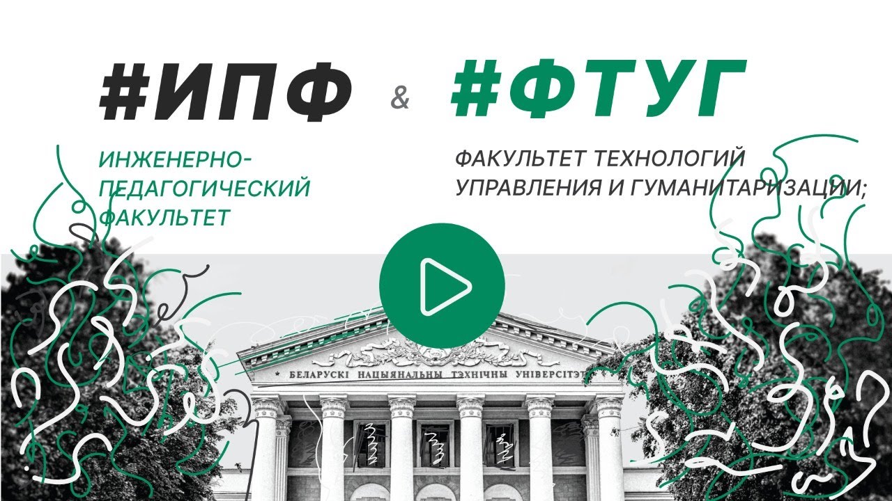 Волгу физический факультет