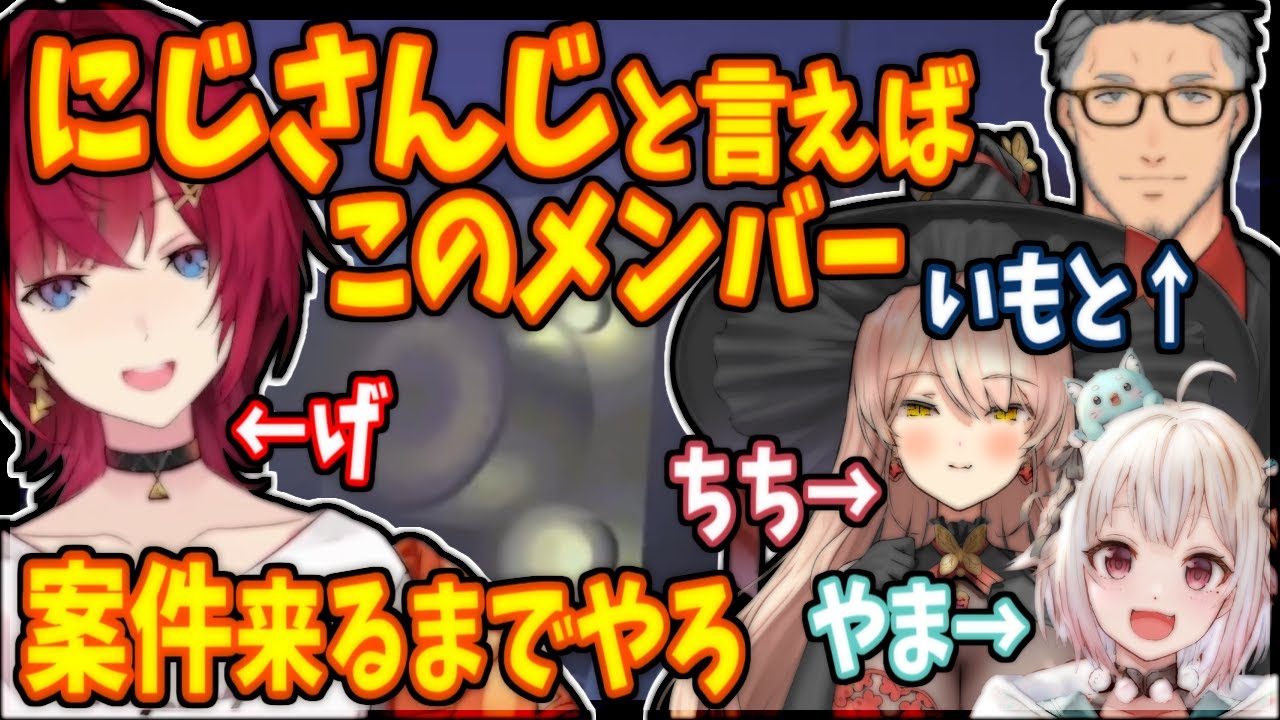 にじさんじに名前変更を懇願されるまで続くコラボ【にじさんじ】