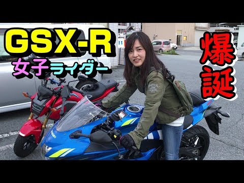 【新車納車】GSX-R125をヒヨコちゃんが買う！そして乗って帰る【GSX-R女子誕生】