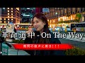 驚愕の歌声に驚き!!️【革命道中-On The Way/アイナ・ジ・エンド】 #高賀音羽 #cover #カバー #アニメ #ダンダダン 