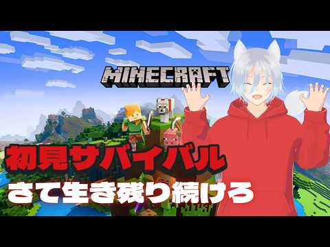 【耐久配信4部目】　来たれ青ウーパー(´;ω;｀)　＃ゲーム配信
 #マイクラ　 #vtuberの配信サムネイル