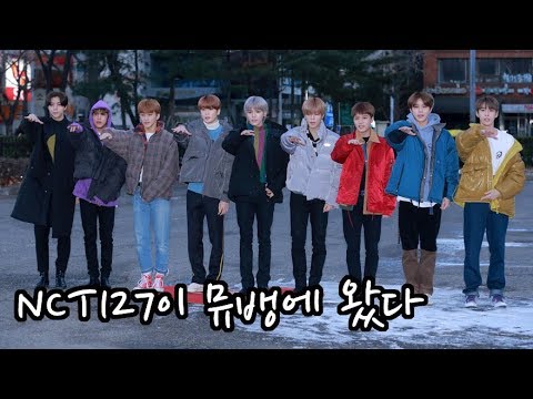 [S영상] '뮤직뱅크 출근길' NCT127-업텐션-골든차일드-원포유-더보이즈, '멤버가 많은 보이그룹들'