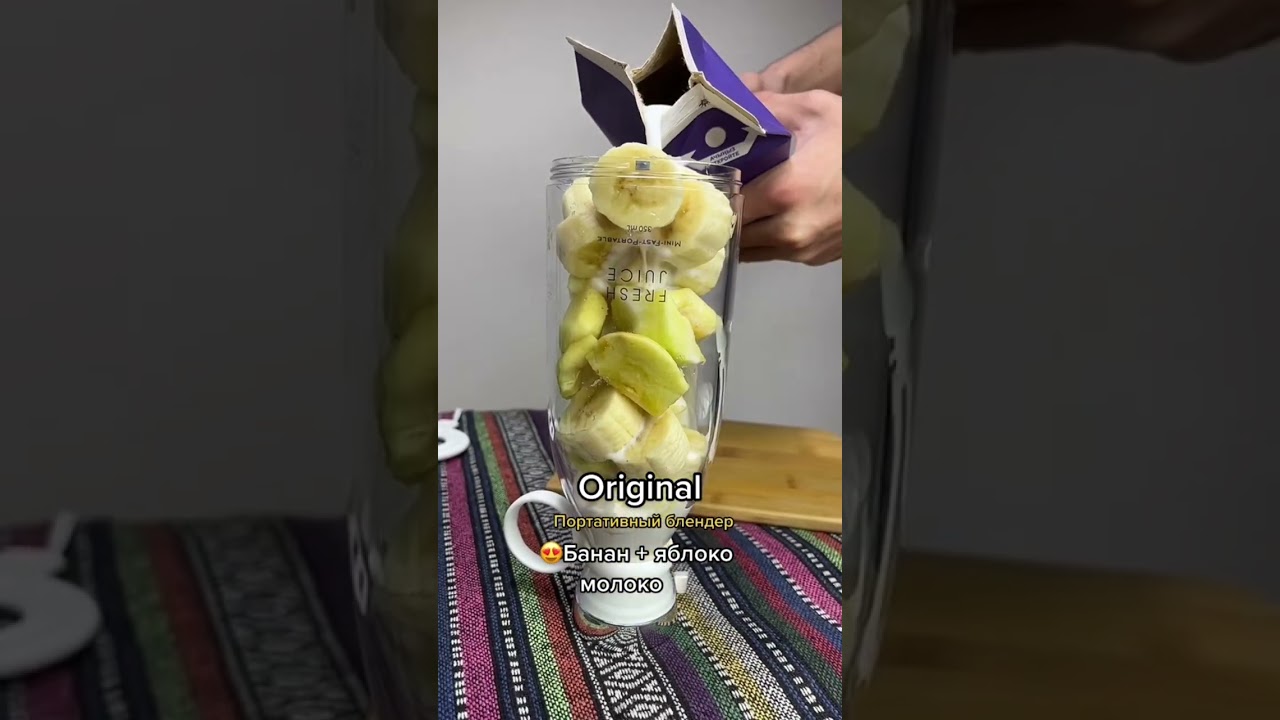 Блендер для смузи