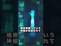腕まくらの痺れの隠れた危険性 #shorts