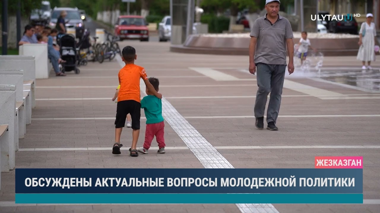 ОБСУЖДЕНЫ АКТУАЛЬНЫЕ ВОПРОСЫ МОЛОДЕЖНОЙ ПОЛИТИКИ