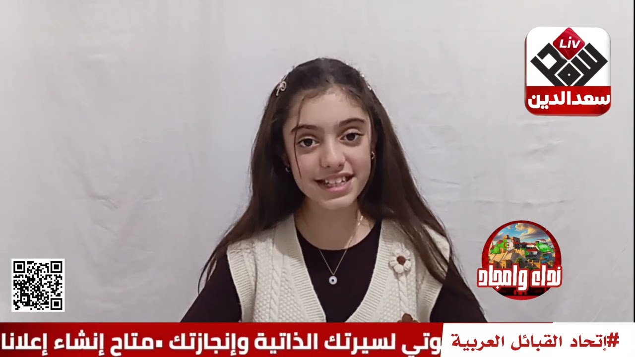 #برنامج نداء وأمجاد( الحلقةالثالثة) من اعدادوتقديم المعلقة الصوتية /لجين زكار