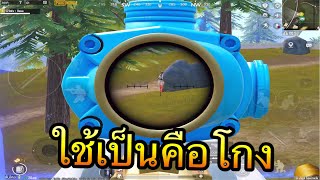 PUBG Mobile : 1 vs 4 ไอเทมวาร์ปโคตรน่ากลัว