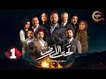 حصرياااا الحلقة 1 من مسلسل تحت الارض موسم حار بطولة مكسيم خليل لجين اسماعيل حصرياااا الحلقة 1 من مسلسل تحت الارض موسم حار بطولة مكسيم خليل لجين اسماعيل