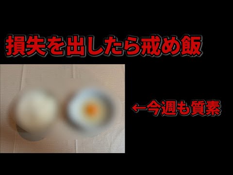 あのショートポジションは今…