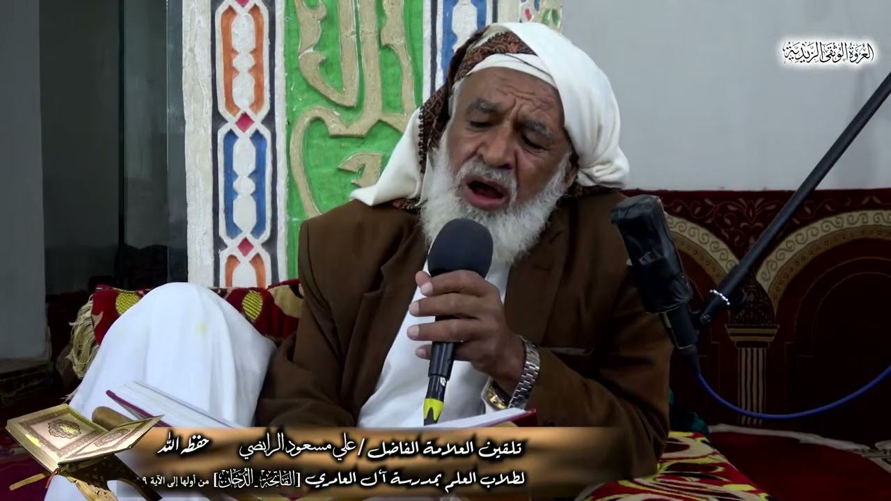 تلقين سورتي الفاتحة والدخان من أولها إلى الآية 29  برواية قالون عن نافع