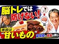 【医学】なぜ脳トレをしても認知症になるのか？　40代アルツハイマー患者が教えてくれた真実
