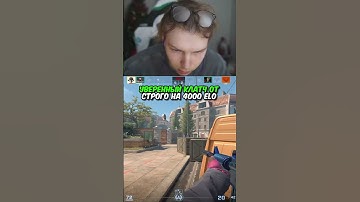 twitch.tv/strogo | УВЕРЕННЫЙ КЛАТЧ ОТ СТРОГО НА 4000 ELO #strogo #cs2 #строго