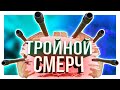 СМЕРЧ на ВЫСОКИХ ОМах • Crossout • СМЕРЧ [0.12.30]