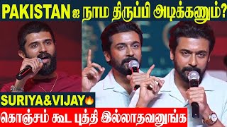 Suriya Stunning Reaction - Retro Event Vijay Devarakonda's Fiery Speech About Pakistan Issue