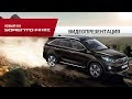 KIA Sorento Prime | Видеопрезентация