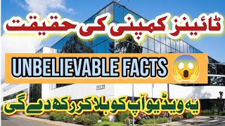 Reality of Tiens Company | The Unbelievable Facts in Hindi/Urdu | Must Watch!! screenshot 1