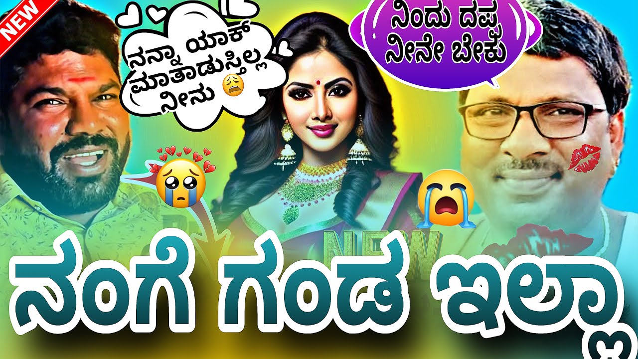 narasimharaju ballapura famous dialogues | Lalliravis comedy series 👌🤩🥳are available 🤩🥳👌🥳