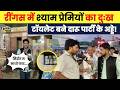 Khatu Shyam जी जाने के लिए Ringus आने वाले भक्तों ने खोली व्यवस्थाओं की पोल ~ Jhalko Sikar