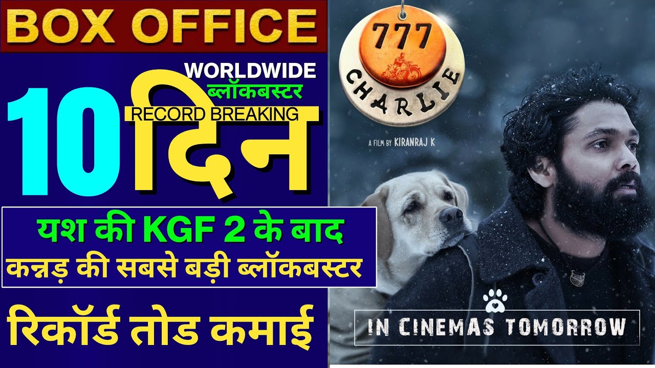 777 Charlie Box Office Collection, 777 Charlie 10th Collection, Rakshit Shetty, 