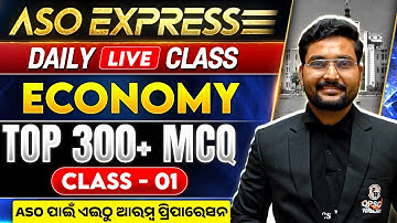 OPSC ASO: Economy | 300+ MCQ Series | #1 | Assistant Section Officer ASO | OPSC ASO 2025 Classes
