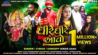 Dhire Dhire Aavo || Kiran Zanu || New Video Song Full HD