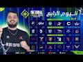 BXD / DAY 4 / NATIONALE LEAGUE