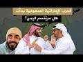 هل سينفصل اليمن إلى 3 دول؟  الصراع السعودي الإماراتي